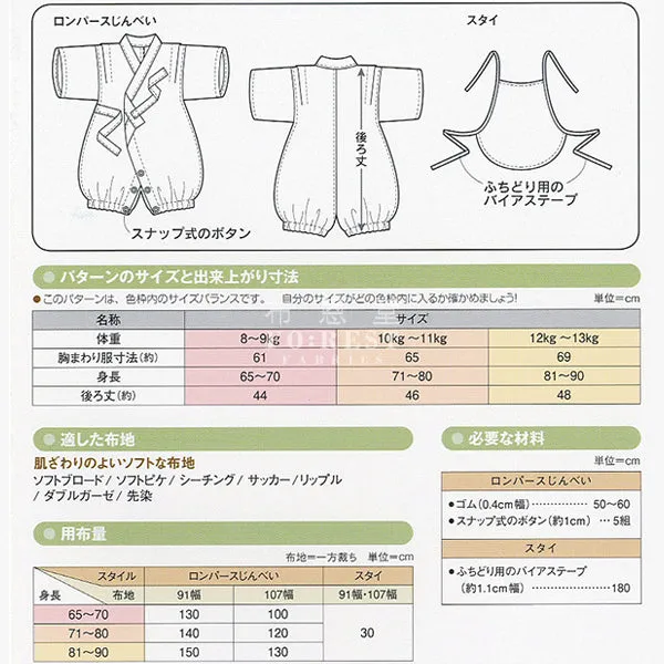 Paper pattern | Baby Rompers Jinbei